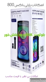 اسپیکر لیتو مدل Party Box 800 تخفیف سیاه