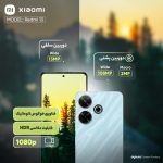 گوشی موبایل شیائومی مدل Redmi 13 دو سیم کارت ظرفیت 256 گیگابایت و رم 8 گیگابایت - تصویر 8