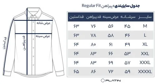 پیراهن الیاف رنگی مردانه سایز 1 الی 6