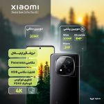 گوشی موبایل شیائومی مدل Redmi Note 14 Pro Plus 5G دو سیم کارت ظرفیت 512 گیگابایت و رم 12 گیگابایت - تصویر 11