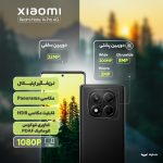 گوشی موبایل شیائومی مدل Redmi Note 14 Pro 4G دو سیم کارت ظرفیت 256 گیگابایت و رم 8 گیگابایت - تصویر 10