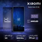 گوشی موبایل شیائومی مدل Redmi Note 13 4G دو سیم کارت ظرفیت 256 گیگابایت و رم 8 گیگابایت - تصویر 11