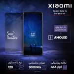 گوشی موبایل شیائومی مدل Redmi Note 14 Pro Plus 5G دو سیم کارت ظرفیت 512 گیگابایت و رم 12 گیگابایت - تصویر 13