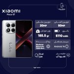 گوشی موبایل شیائومی مدل Poco X7 دو سیم کارت ظرفیت 512 گیگابایت و رم 12 گیگابایت - گلوبال - تصویر 13