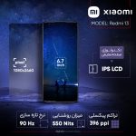 گوشی موبایل شیائومی مدل Redmi 13 دو سیم کارت ظرفیت 256 گیگابایت و رم 8 گیگابایت - تصویر 9