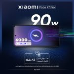گوشی موبایل شیائومی مدل Poco X7 Pro دو سیم کارت ظرفیت 512 گیگابایت و رم 12 گیگابایت - گلوبال - تصویر 10