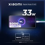 گوشی موبایل شیائومی مدل Redmi Note 13 4G دو سیم کارت ظرفیت 256 گیگابایت و رم 8 گیگابایت - تصویر 12