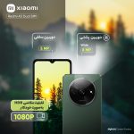 گوشی موبایل شیائومی مدل Redmi A3 دو سیم کارت ظرفیت 128 گیگابایت و رم 4 گیگابایت - تصویر 12