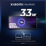 گوشی موبایل شیائومی مدل Poco M6 4G دو سیم کارت ظرفیت 256 گیگابایت و رم 8 گیگابایت - تصویر 11