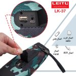 اسپیکر بلوتوثی قابل حمل لیتو مدل LK - 37 - تصویر 7
