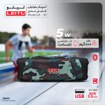 اسپیکر بلوتوثی قابل حمل لیتو مدل LK - 37 - تصویر 11