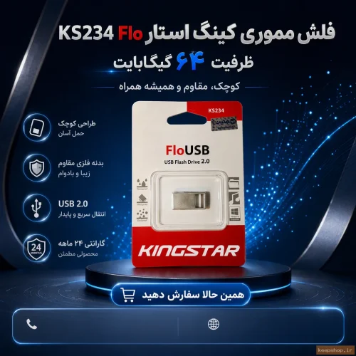 فلش مموری کینگ استار مدل KS234 Flo ظرفیت 64 گیگابایت
