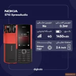 گوشی موبایل نوکیا مدل 5710 XpressAudio دو سیم کارت – مونتاژ ایران