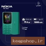 گوشی موبایل نوکیا مدل 106 2023 دو سیم کارت – مونتاژ ایران تحت لیسانس نوکیا