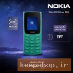 گوشی موبایل نوکیا مدل 106 2023 دو سیم کارت – مونتاژ ایران تحت لیسانس نوکیا