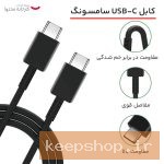 کابل تبدیل USB-C به USB-C سامسونگ مدل 1.8 متری – 5 آمپر