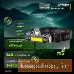 چراغ پیشانی مدل Portable 101
